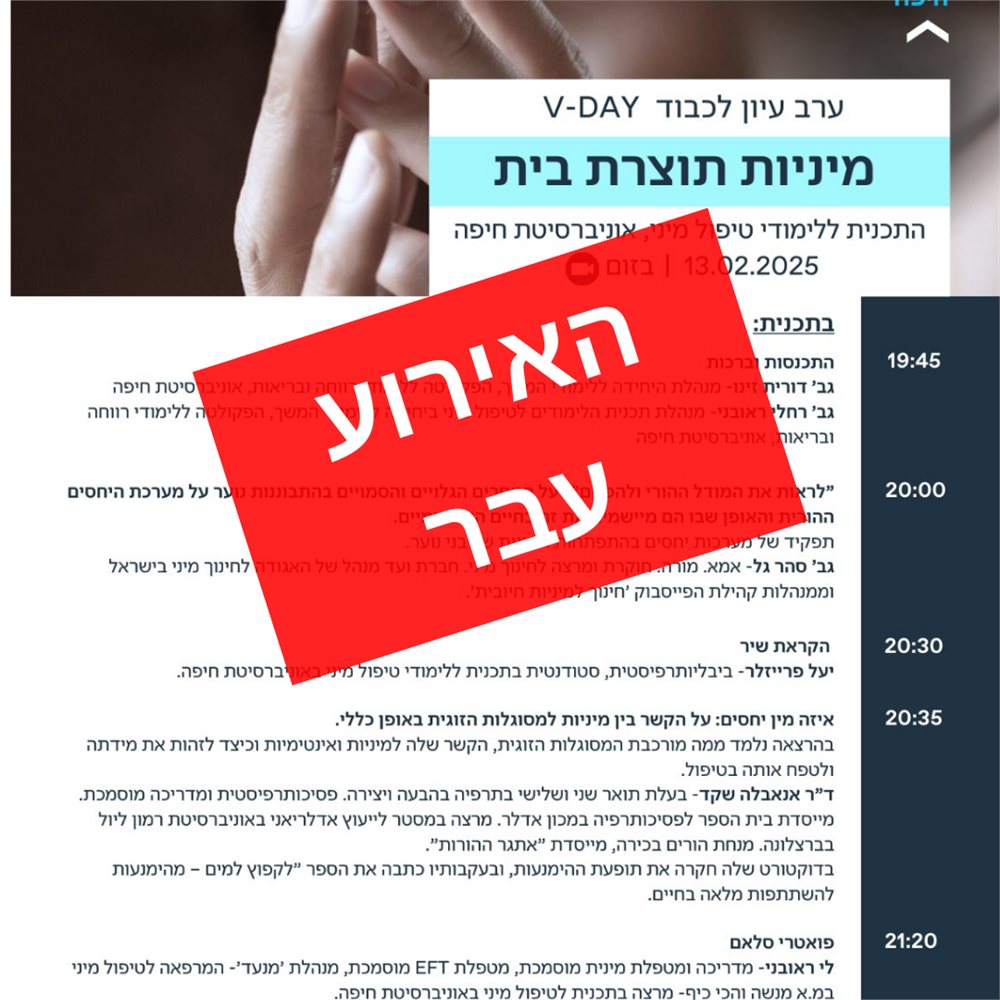 מיניות תוצרת